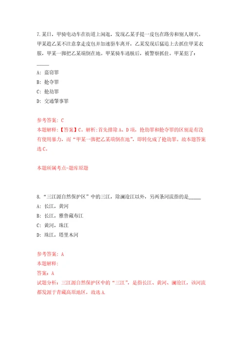 2022年辽宁省肿瘤医院招考聘用高层次和急需紧缺人才61人自我检测模拟卷含答案解析8