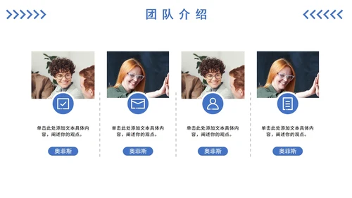 简约风团队成员介绍通用PPT模板