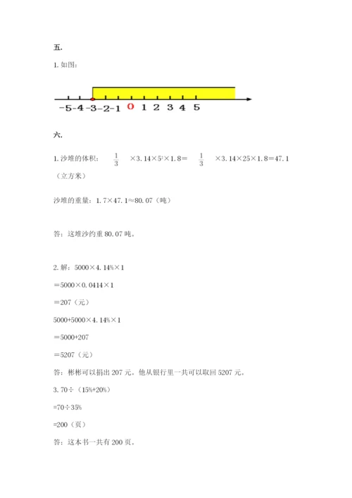 海南省【小升初】2023年小升初数学试卷（综合题）.docx