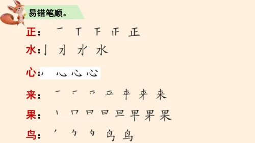 统编版语文一上第五单元复习课件