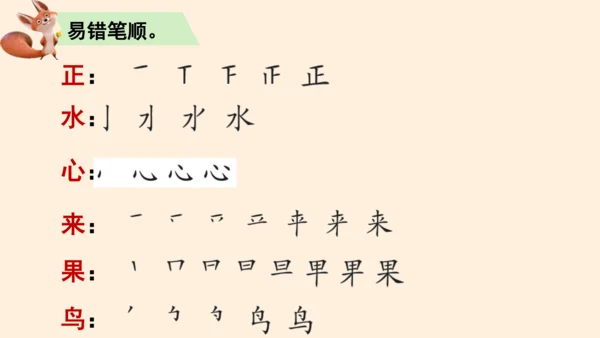 统编版语文一上第五单元复习课件