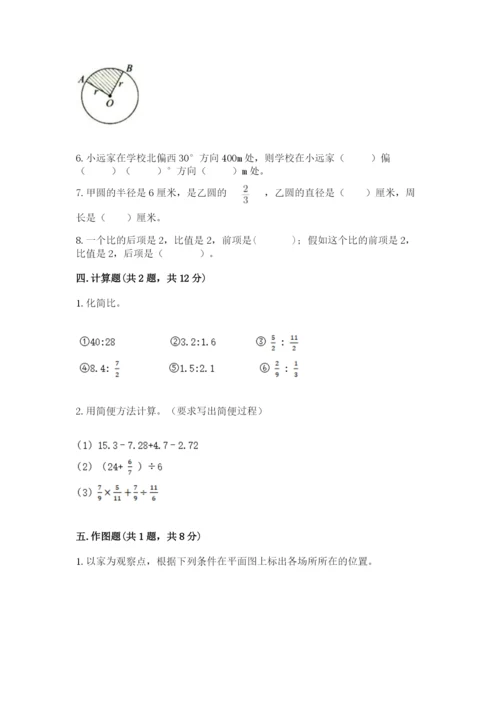 小学六年级数学上册期末卷精品【夺分金卷】.docx