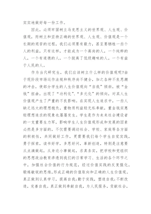党员预备期思想汇报2024.docx