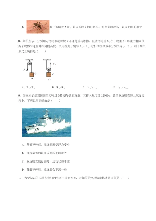 福建厦门市湖滨中学物理八年级下册期末考试达标测试试卷（解析版）.docx