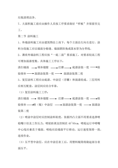 关键技术标涂料.docx