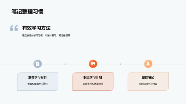 初一学霸养成攻略