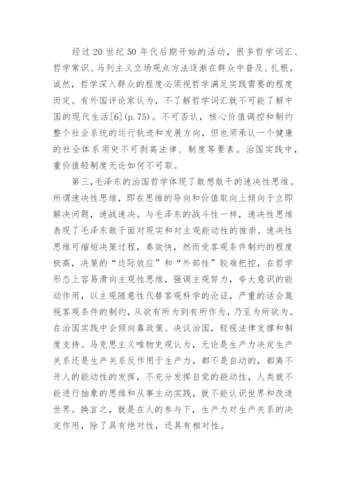 哲学投稿论文.docx