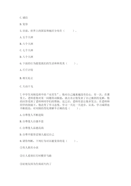 小学六年级下册道德与法治期中测试卷及答案（名校卷）.docx