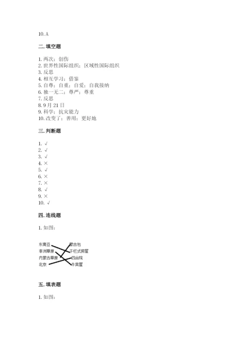 部编版道德与法治六年级下册期末测试卷含答案【考试直接用】.docx