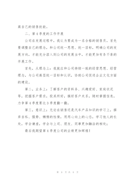 个人季度工作总结1000字三篇.docx