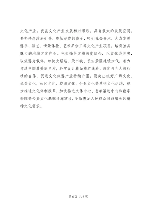 如何做好县宣传思想工作.docx