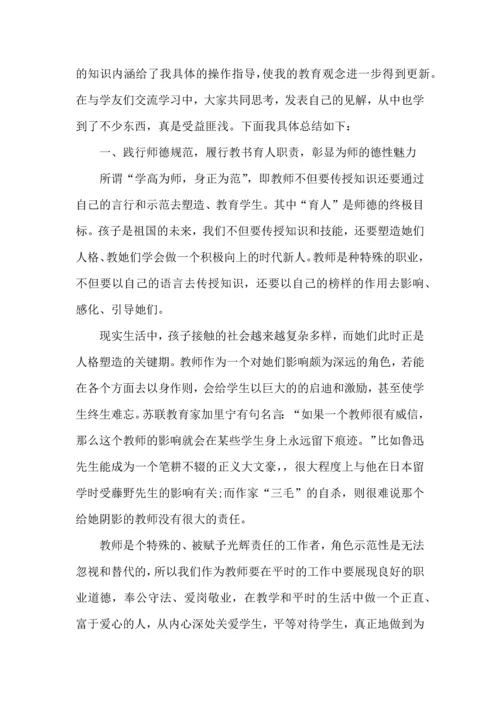 语文教师培训学习心得五篇.docx