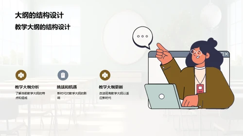 高中计算机科学教改