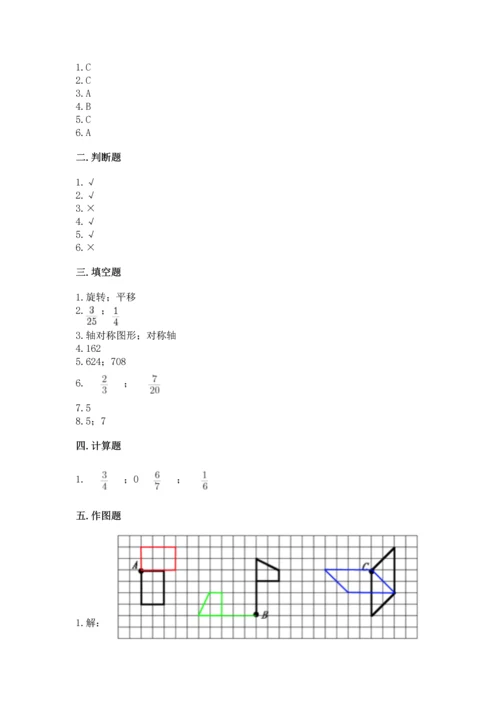 人教版五年级下册数学期末测试卷及下载答案.docx