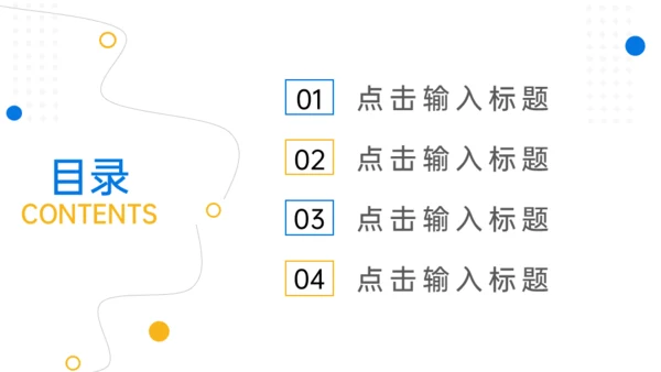 企业经营模式介绍通用PPT模板
