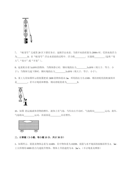 小卷练透福建厦门市翔安第一中学物理八年级下册期末考试章节测评试题（详解版）.docx