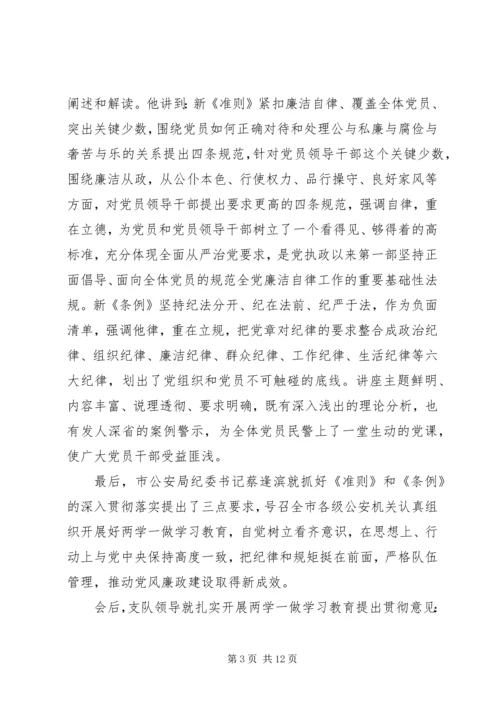 坚定信仰信念保持党员本色演讲稿范文.docx