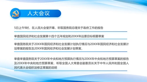 党建党支部年终工作总结汇报PPT党课