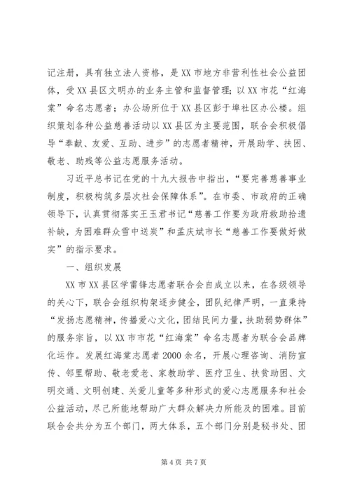 人大代表为人民——朱孟花事迹材料.docx