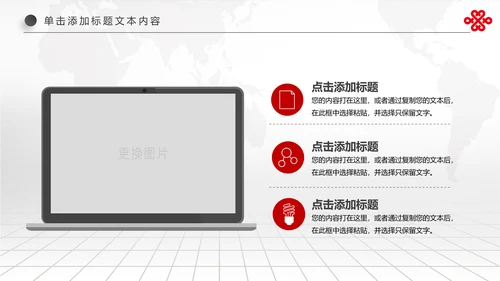 红色扁平化中国联通工作总结汇报PPT模板