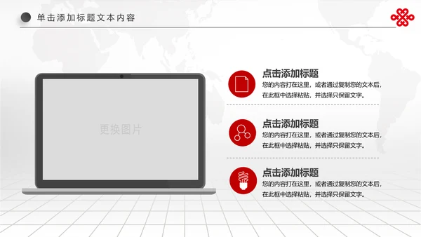 红色扁平化中国联通工作总结汇报PPT模板