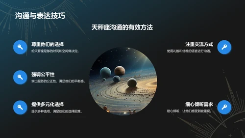 蓝色3D风十二星座之天秤座PPT模板