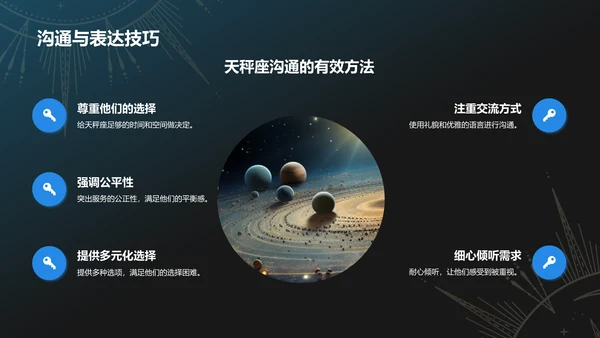 蓝色3D风十二星座之天秤座PPT模板