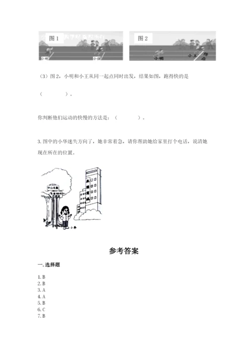 教科版小学科学三年级下册 期末测试卷【必考】.docx