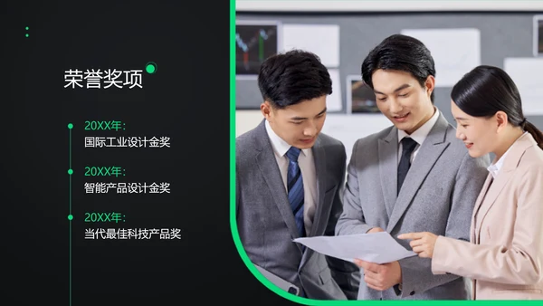 时尚创意深绿色电商产品介绍
