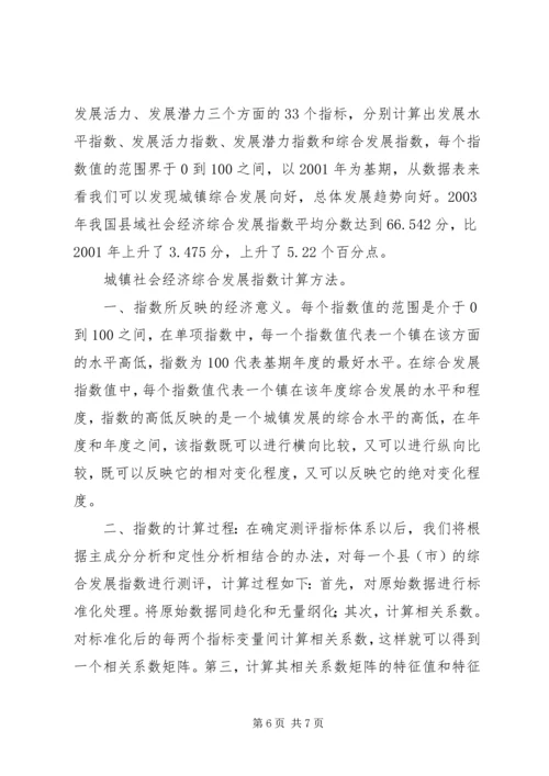 关于XX乡农业产业结构调整的调查 (4).docx