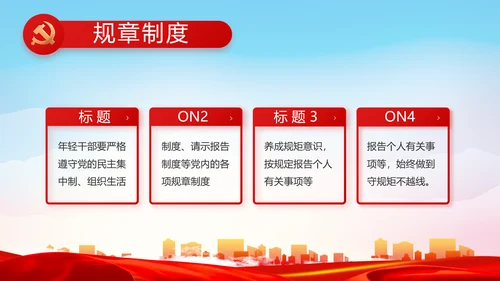 党建党支部工作总结汇报计划PPT党课