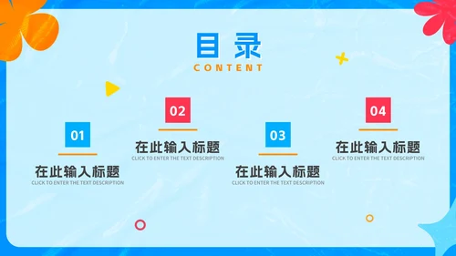 卡通手绘学习习惯好习惯分享PPT模板