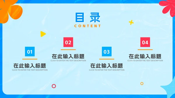 卡通手绘学习习惯好习惯分享PPT模板