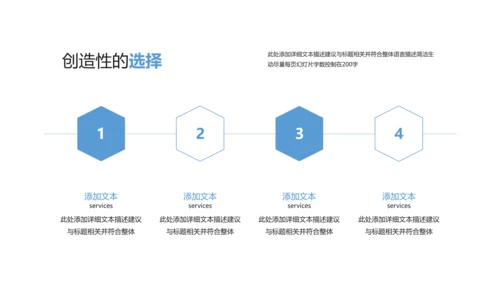 简洁几何企业宣传公司简介商务PPT模板