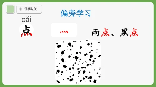 10《雨点儿》课件