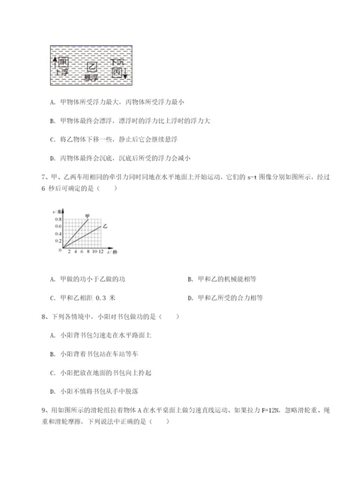 湖南临湘市第二中学物理八年级下册期末考试专项练习试题（含答案解析）.docx