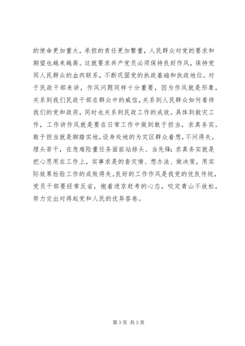 学习十八届六中全会精神心得体会：深刻领会精神实质认真踏实干好本职工作.docx