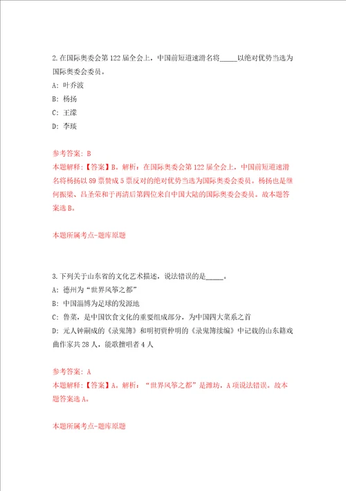 湖北武汉设计工程学院亚心护理学院实验员公开招聘1人模拟试卷含答案解析9