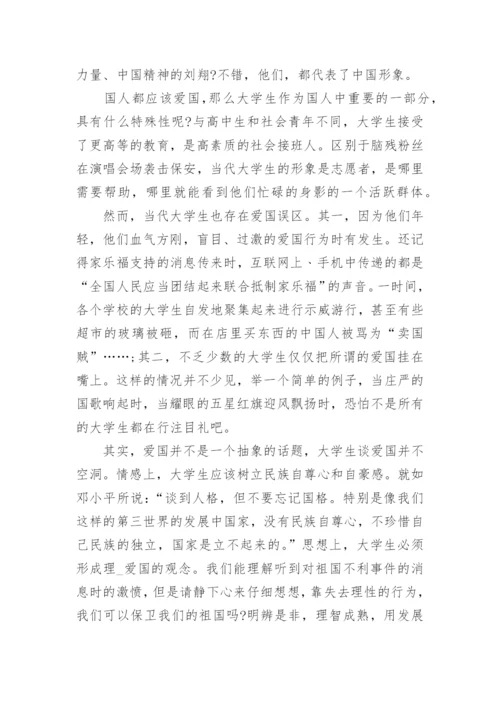 爱国主义演讲稿500字汇总.docx