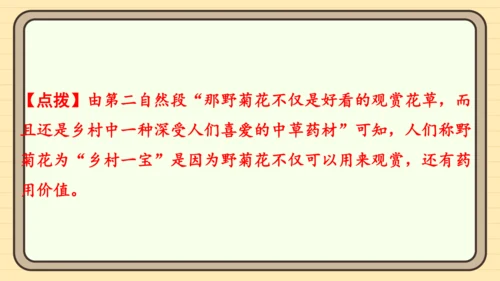 统编版语文五年级上册主题四　生活感悟 阅读与写作指导课件