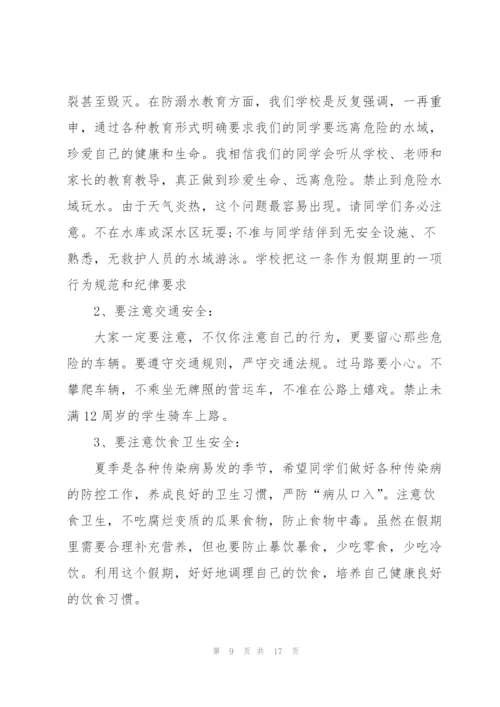 幼儿园安全教育主题演讲稿范文5篇.docx