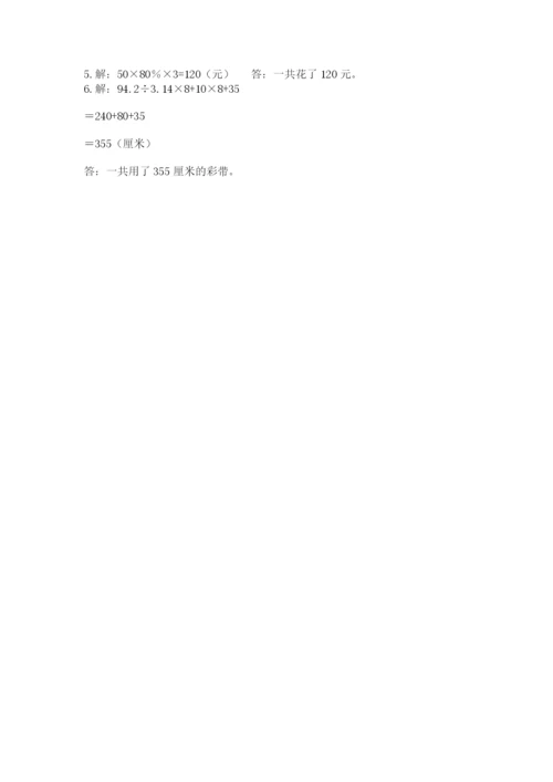 最新北师大版小升初数学模拟试卷【网校专用】.docx