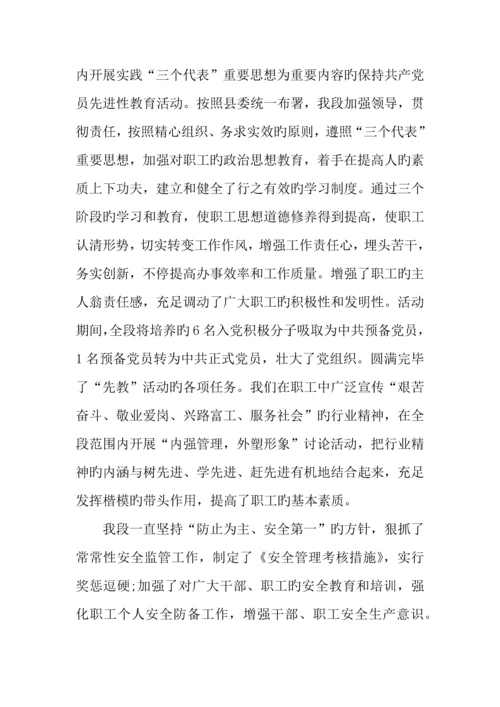 公路专业技术工作总结.docx