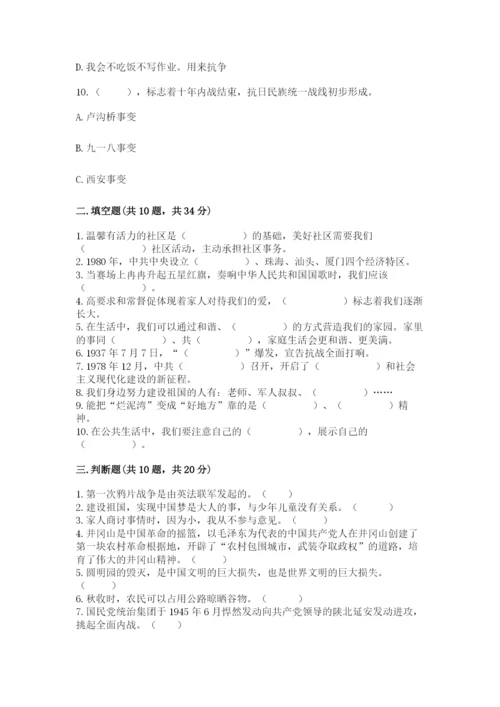 部编版五年级下册道德与法治 期末测试卷附参考答案（轻巧夺冠）.docx