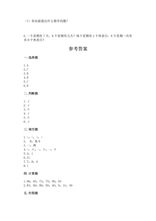 二年级上册数学期末测试卷附参考答案（考试直接用）.docx