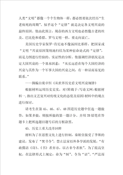 根据材料一,指出文艺复兴对传统文化的态度及原因