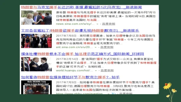 统编版六年级下册1.1《学会尊重》 第一课时 《每个人都应得到尊重》  课件（共24张PPT，含内嵌