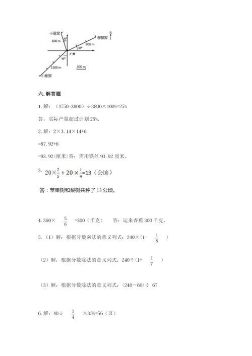 2022六年级上册数学期末测试卷及参考答案【黄金题型】.docx