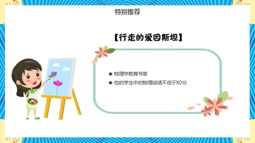 快乐暑假培训班招生儿童早教通用PPT模板