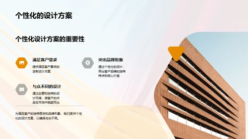 艺术设计行业商业计划书路演
